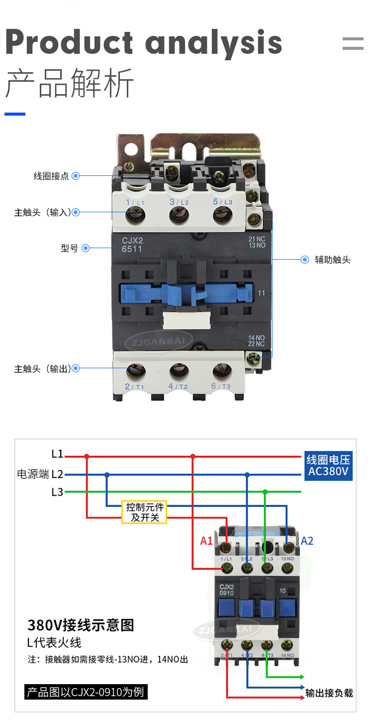 厂家直销交流接触器cjx2-6511 36v 220v 380v正泰质量质保一年