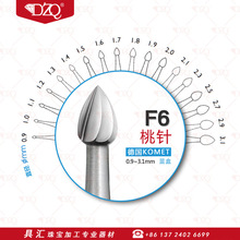 德国进口F6蓝盒桃针KOMET蓝盒车针雕刻锣咀钻孔木雕水滴桃针