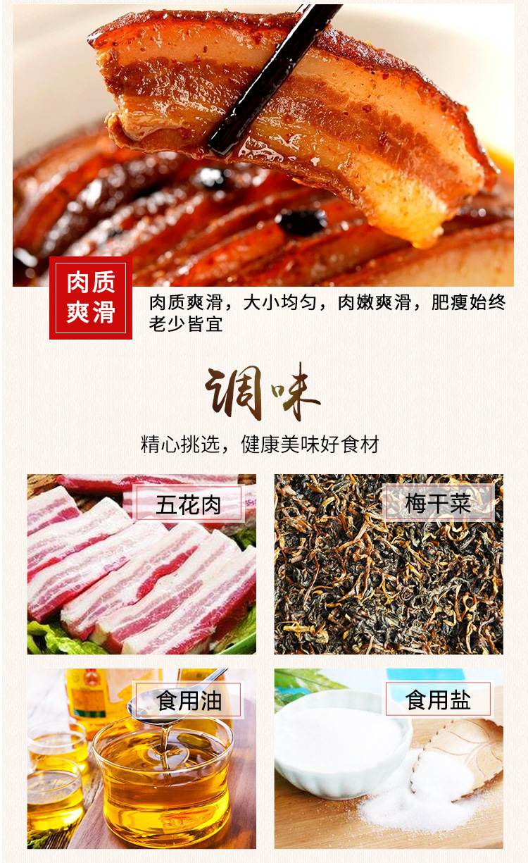 厂家批发 460g梅干菜虎皮扣肉 真空包装酒店半成品家常菜餐饮食材