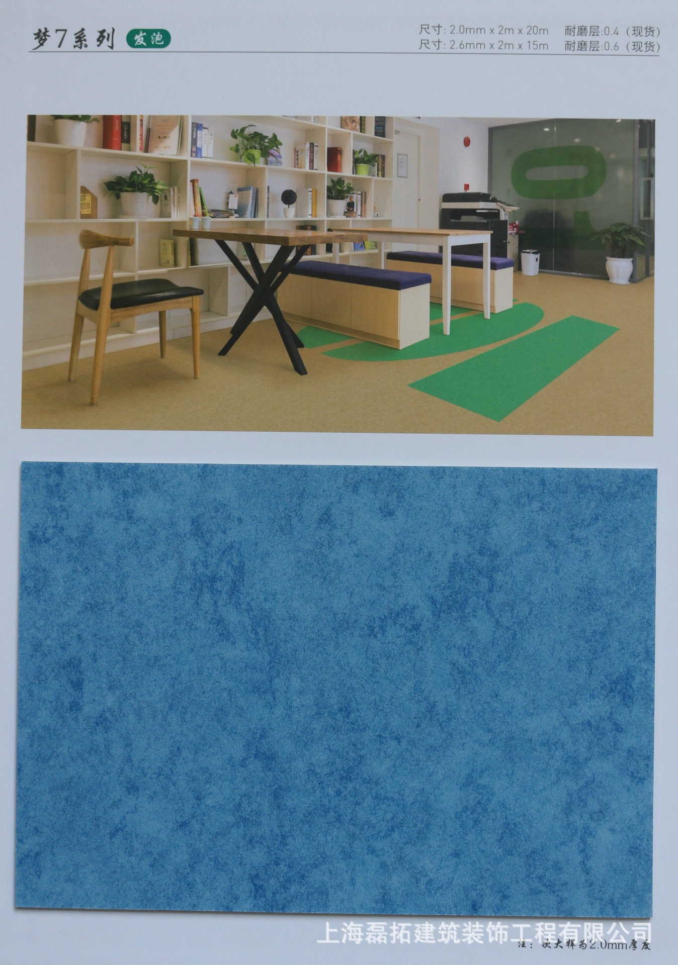 厂家销售梦塑梦7号pvc地板塑胶地板幼儿园医院实验室 用地板