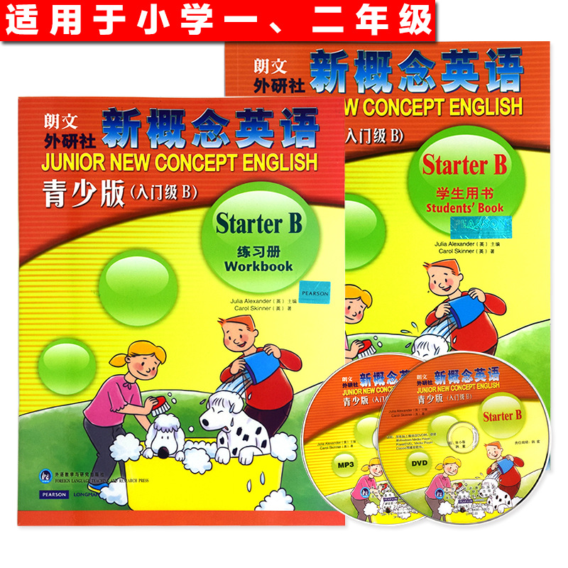 新概念英语新概念英语青少版入门级b学生用书 练习册starterb