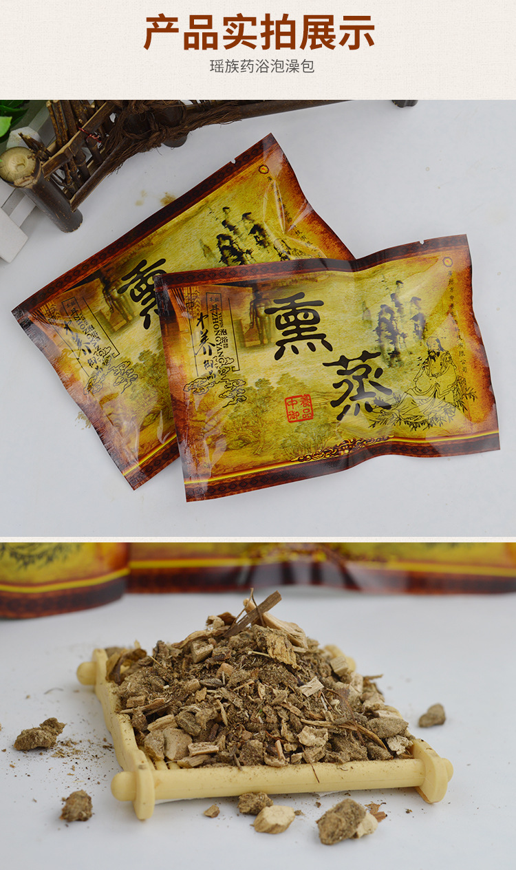 艾叶熏蒸药包汗蒸月子病产后发汗瑶浴香熏泡澡泡脚包驱寒散湿