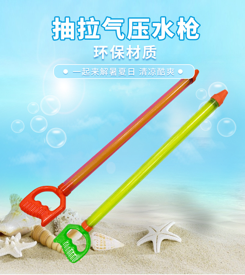 厂家供应透明漂流水枪 塑料抽拉式水抽水枪 游泳馆漂流用品_义乌市