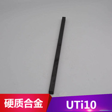 供应UTi10硬质合金 硬质合金板 硬质合金棒
