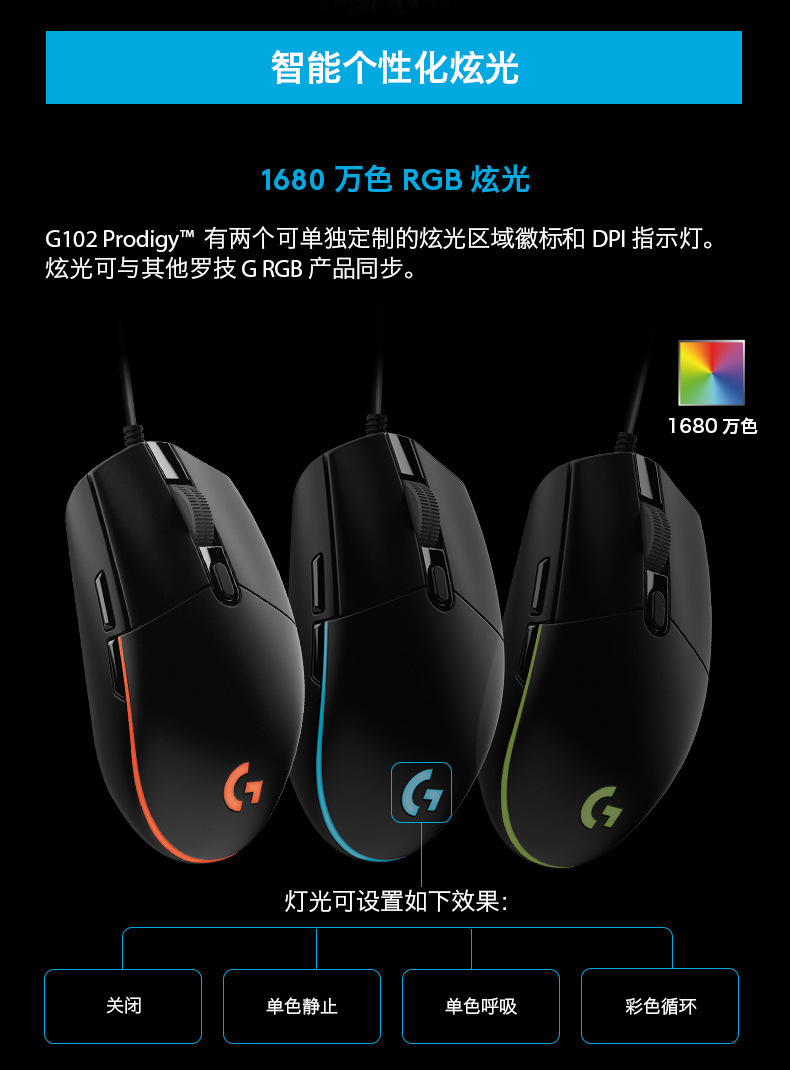 总代理logitech罗技g102二代有线游戏鼠标灯光电脑罗技鼠标
