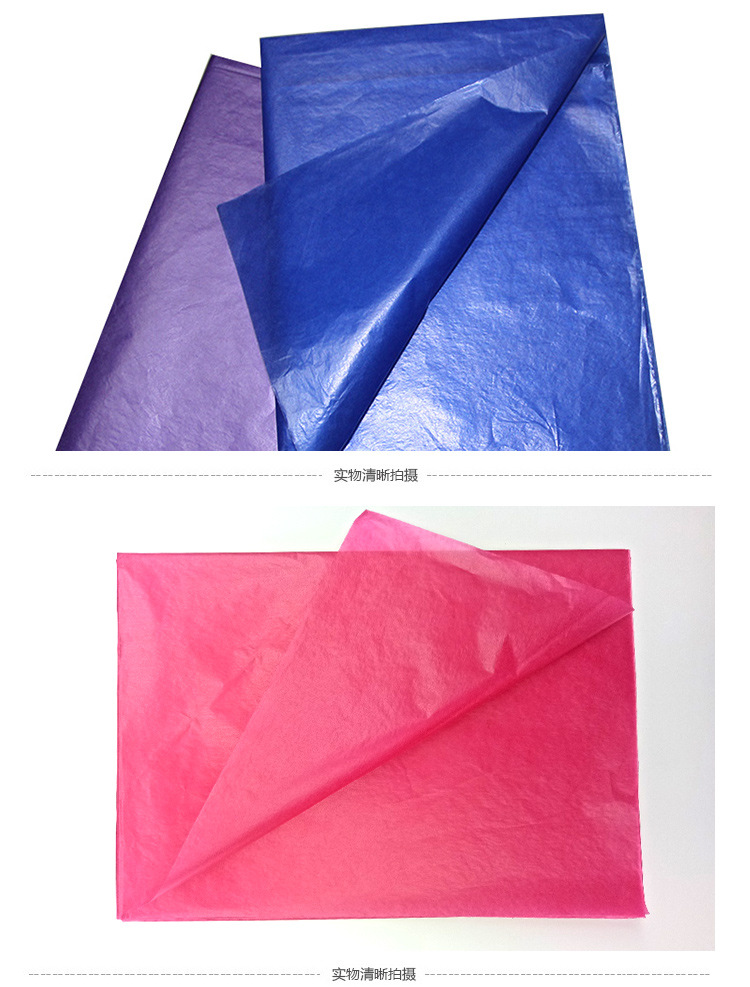 彩色半透明蜡光纸油光纸 餐盘垫纸油蜡纸礼品包装纸 雪梨纸拷贝纸