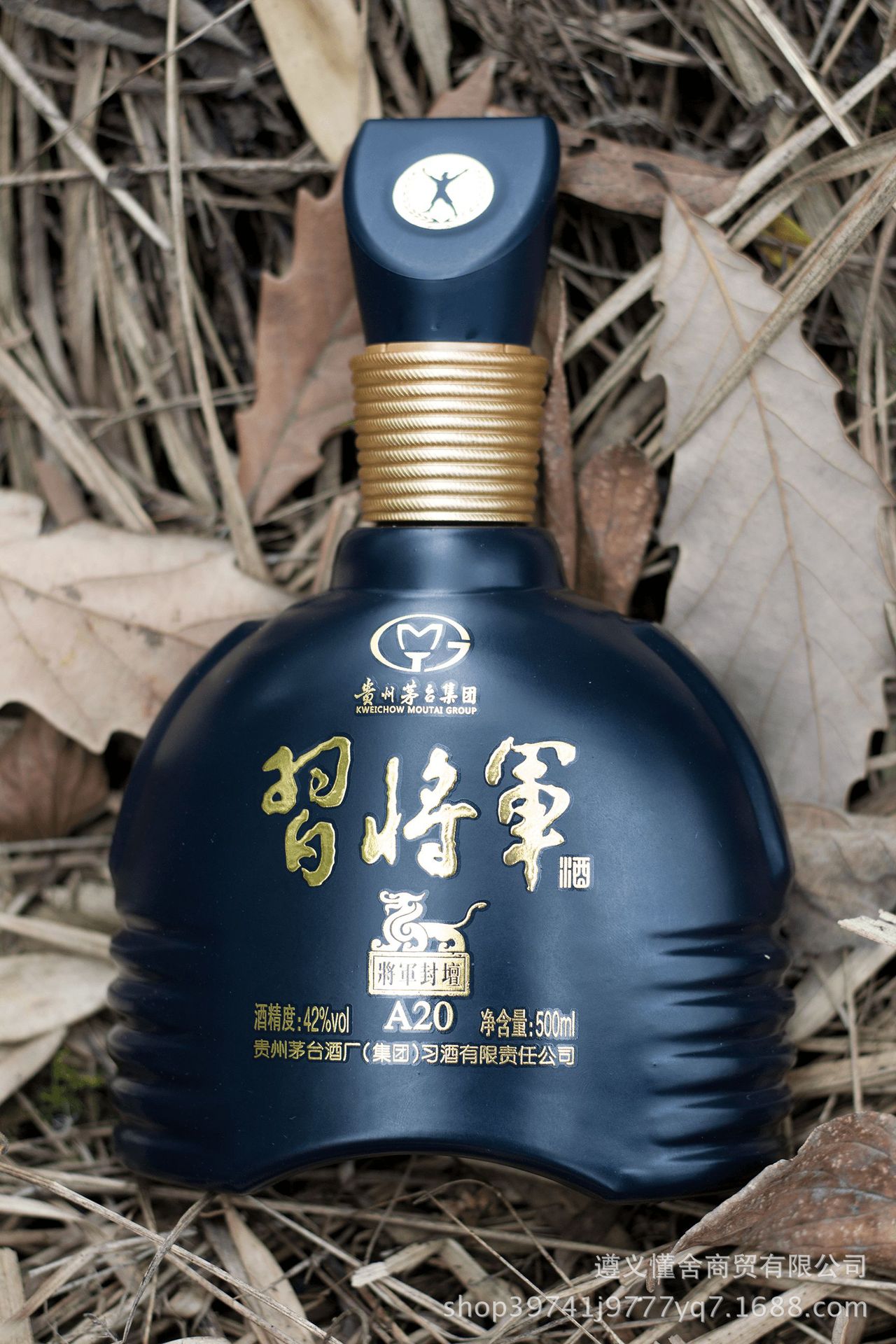 封坛20年茅台镇浓香型42度白纯粮酿造原浆酒习将军绝版珍藏