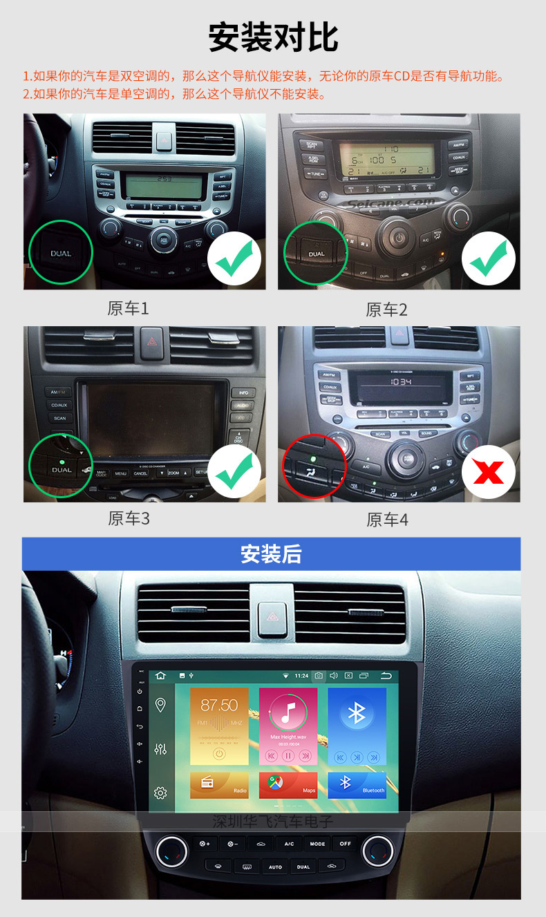 1寸安卓2003-2007本田雅阁七代蓝牙互联触屏车载gps导航