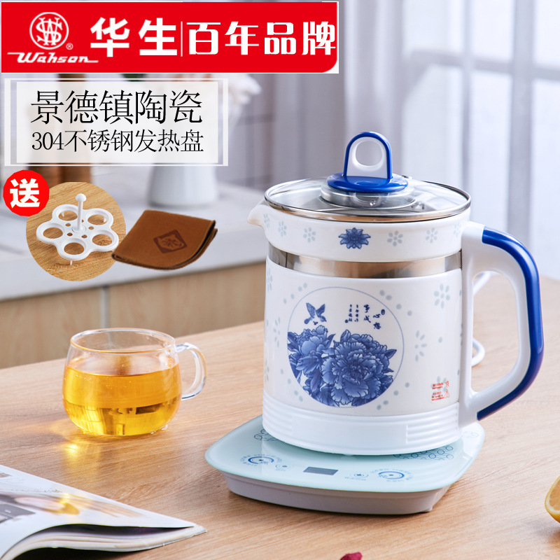 华生1.8l陶瓷养生壶全自动加厚多功能煮茶器花茶壶中药壶团购礼品
