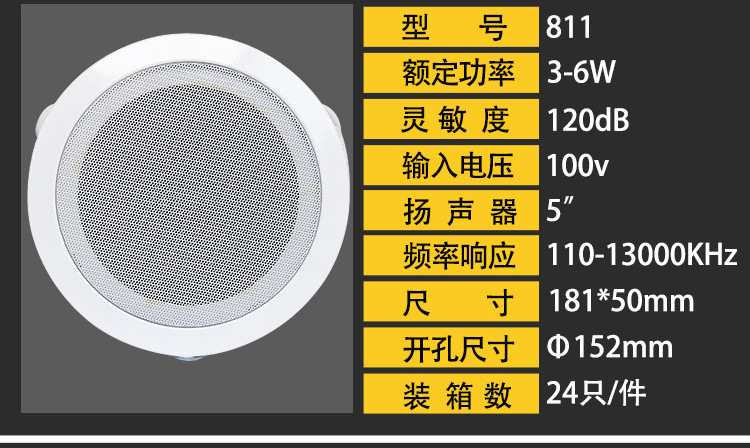 吸顶音响吸顶喇叭天花音箱 广播系统背景音乐喇叭全铁架吸顶音箱