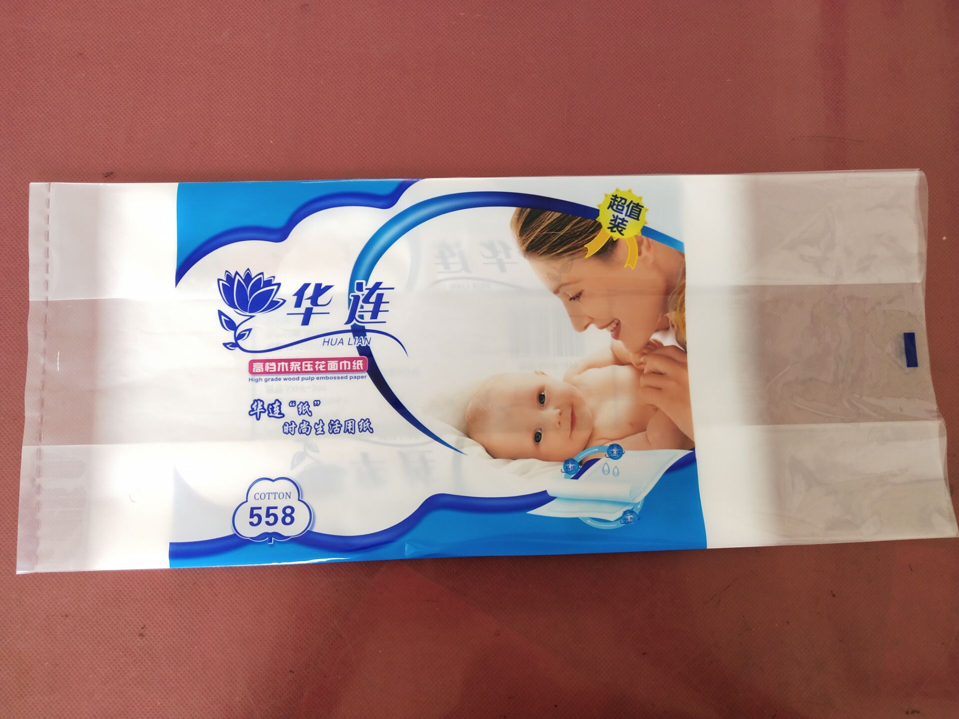 卫生纸包装袋 卫生纸包装袋彩印 无芯卷纸包袋 手帕纸包装膜