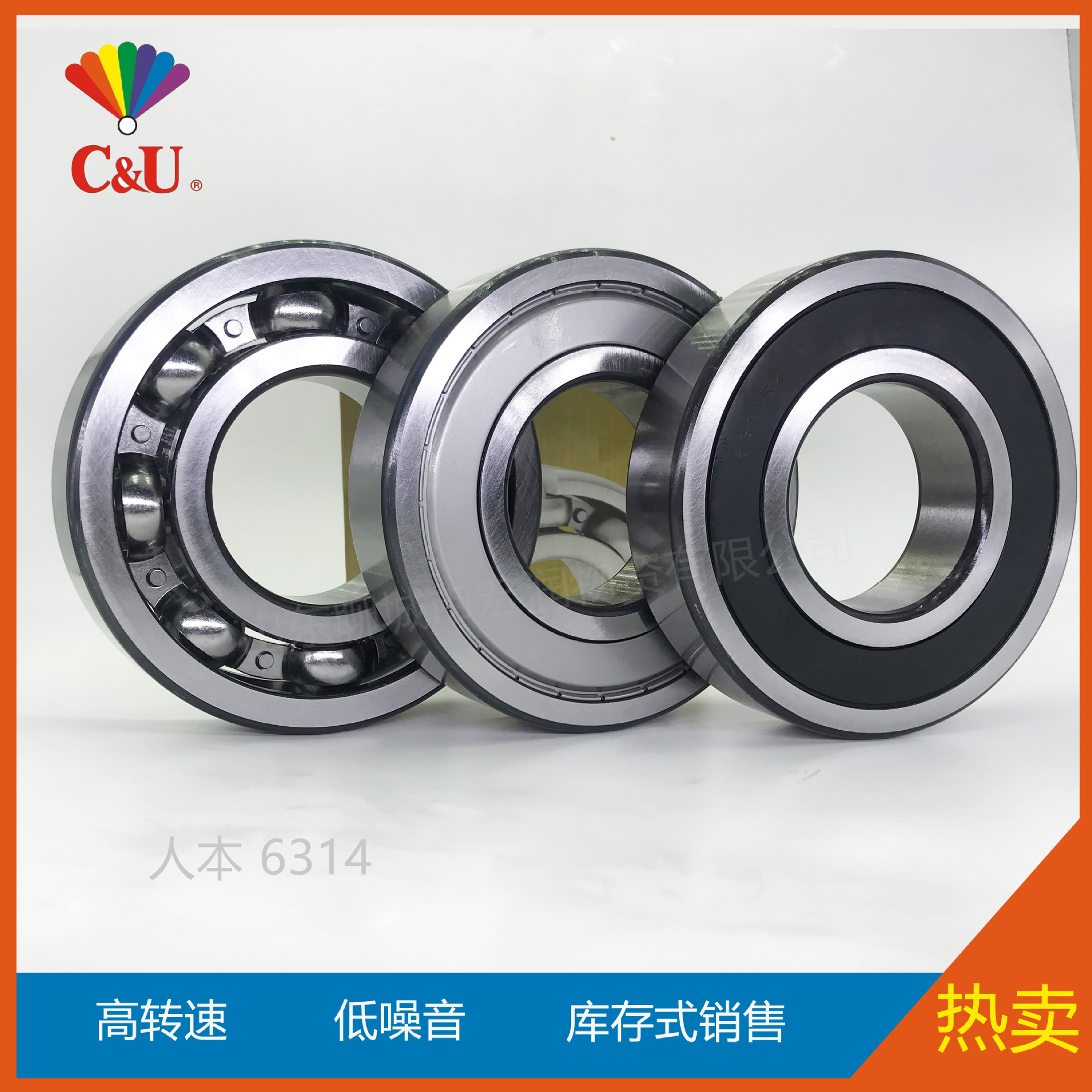 人本轴承零类6314 深沟球轴承 电机 风机专用 高转速轴承6314