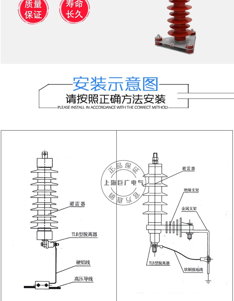 氧化锌避雷器安装图图片