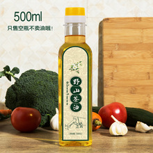 500ML塑料油瓶橄榄油瓶食用山茶油瓶亚麻油壶核桃油瓶空酒PET带盖