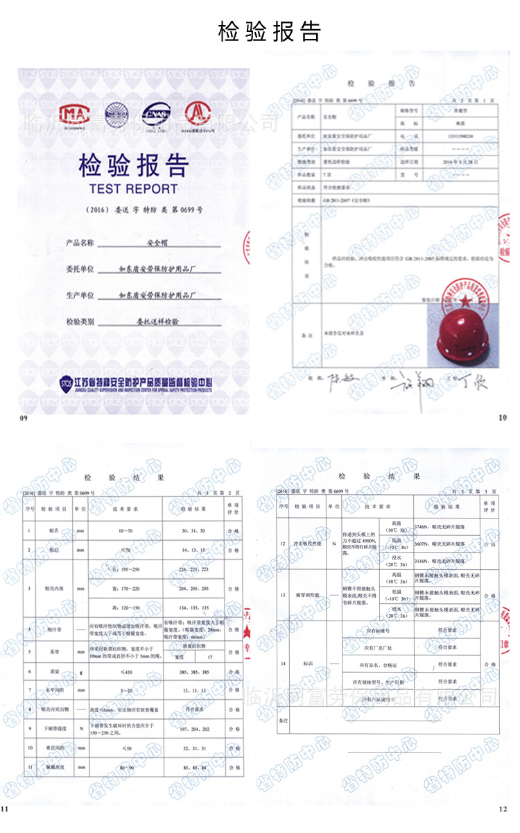 林盾玻璃钢安全帽高强度防砸抗冲击建筑工地矿工劳动防护安全帽
