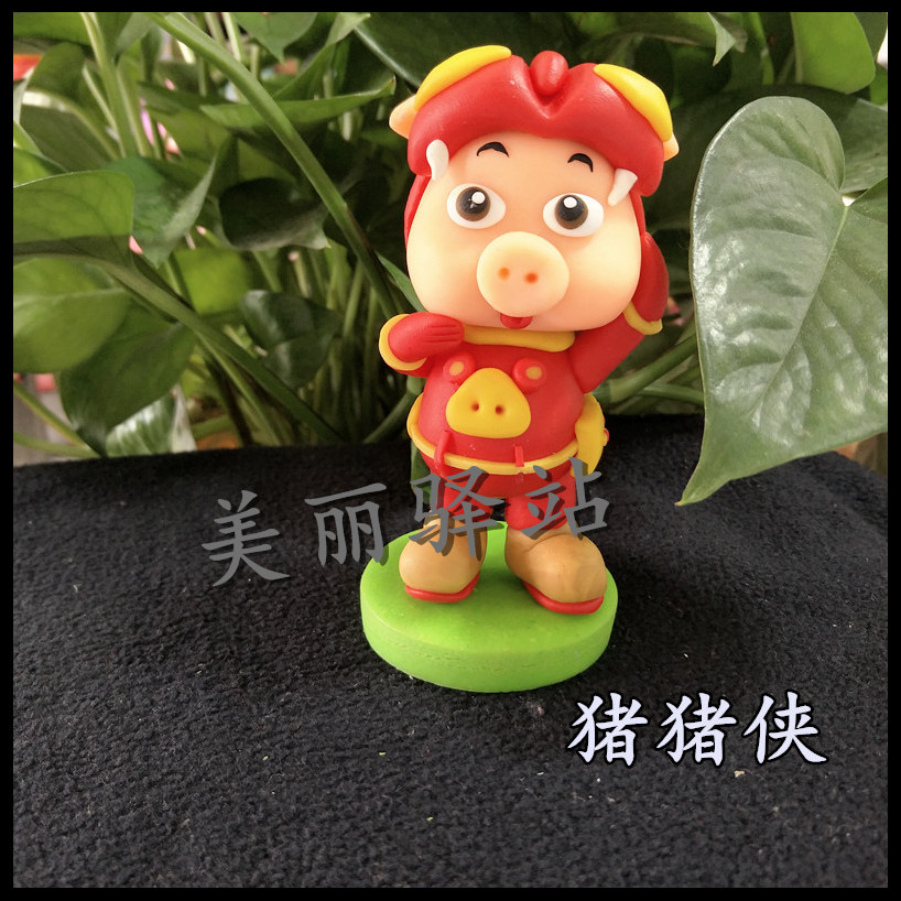 【美丽驿站】猪猪侠系列软陶 diy手工制作 公仔摆件车饰创意礼品
