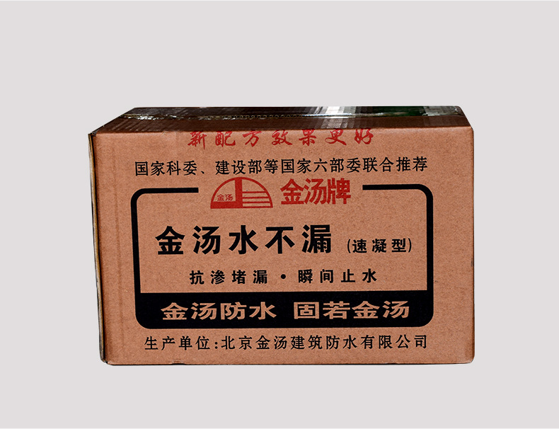 金汤水不漏 堵漏王 堵漏灵 堵漏快干水泥堵漏宝地漏 防水堵漏剂