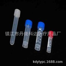 PP冷冻管（1.5ML、1.8ML、5ML三款）