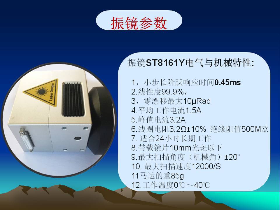 光纤打标机10mm镀银高速振镜数字振镜喷码机配件 振镜头 模拟振镜