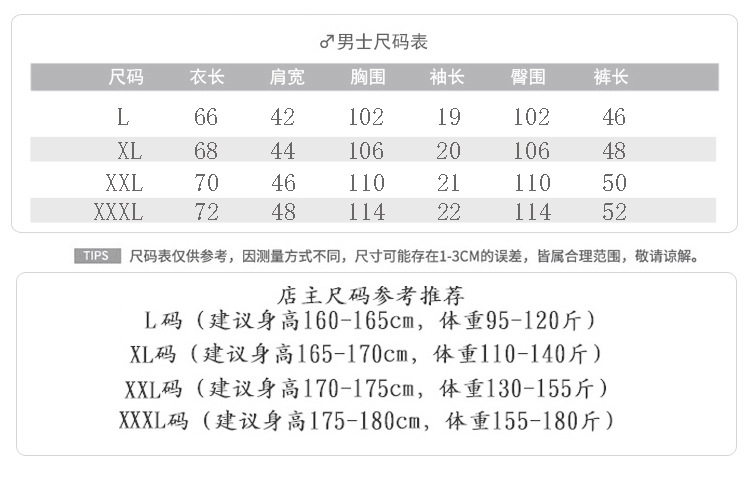 男士睡衣夏季薄款短袖韩版夏天家居服套装