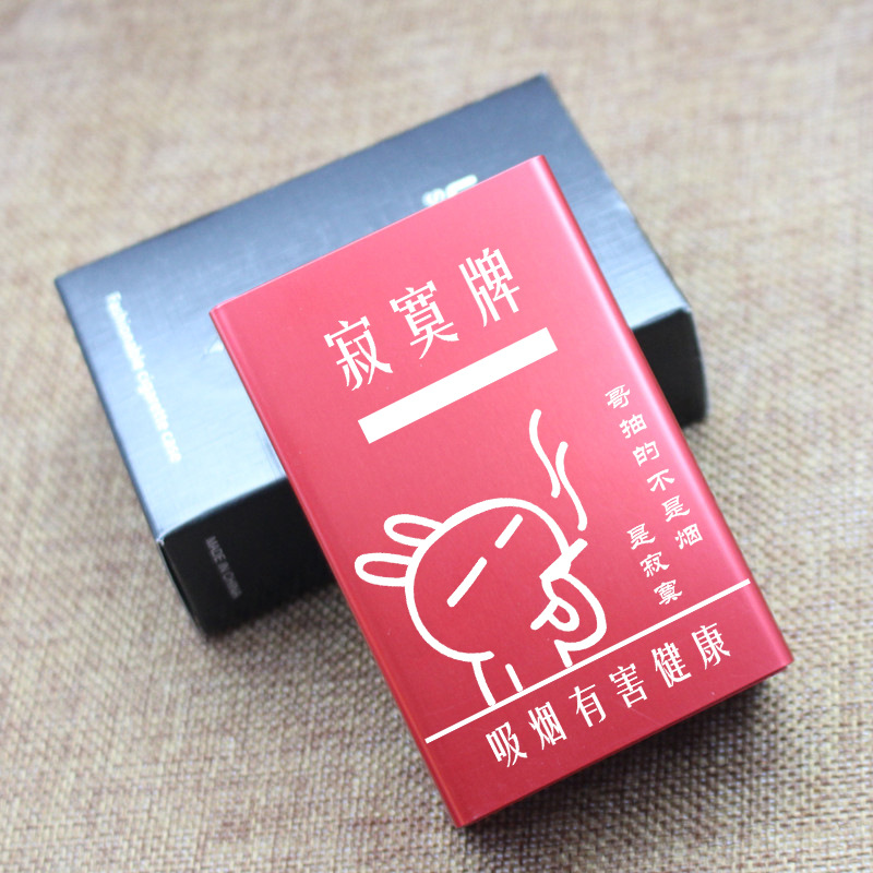 滑盖烟盒20支装超薄推拉自动弹盖金属铝合金寂寞牌个性刻字礼品