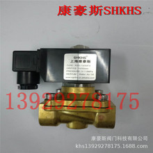 康豪斯SHKHS真空电磁阀、高真空电磁阀、SOLENOID VALVE 2W21-20