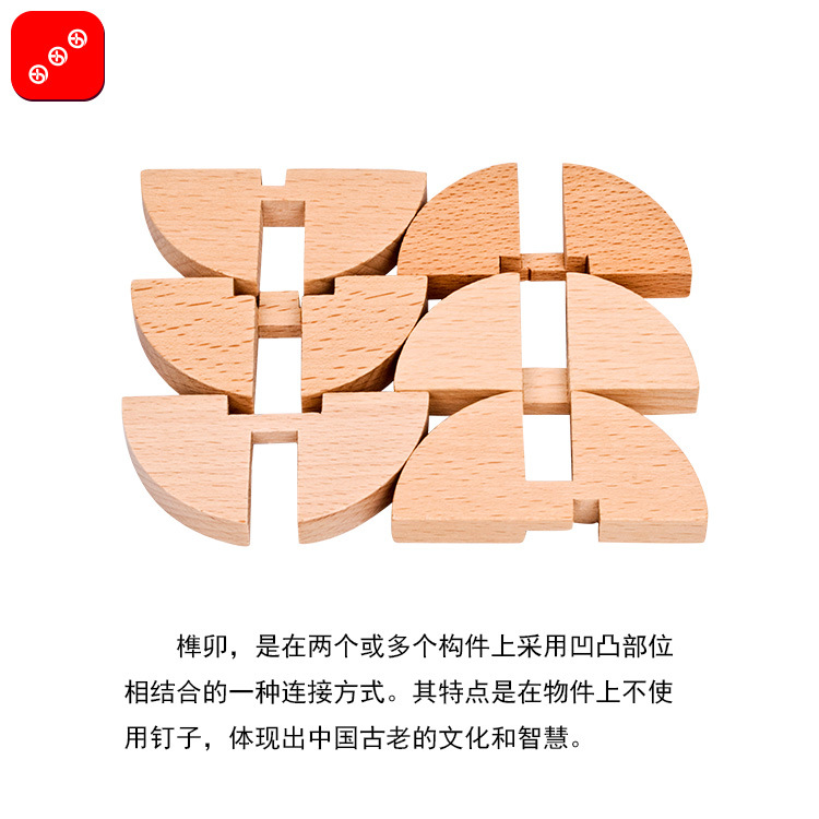 榉木鲁班球 孔明锁 成人儿童益智力开发玩具拆装解扣