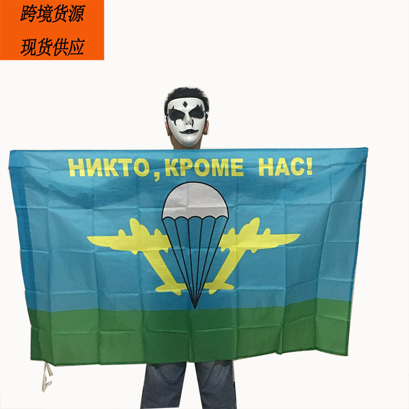 cross-border supply flag 87*135cm polyester screen printing factory direct russian air force banner