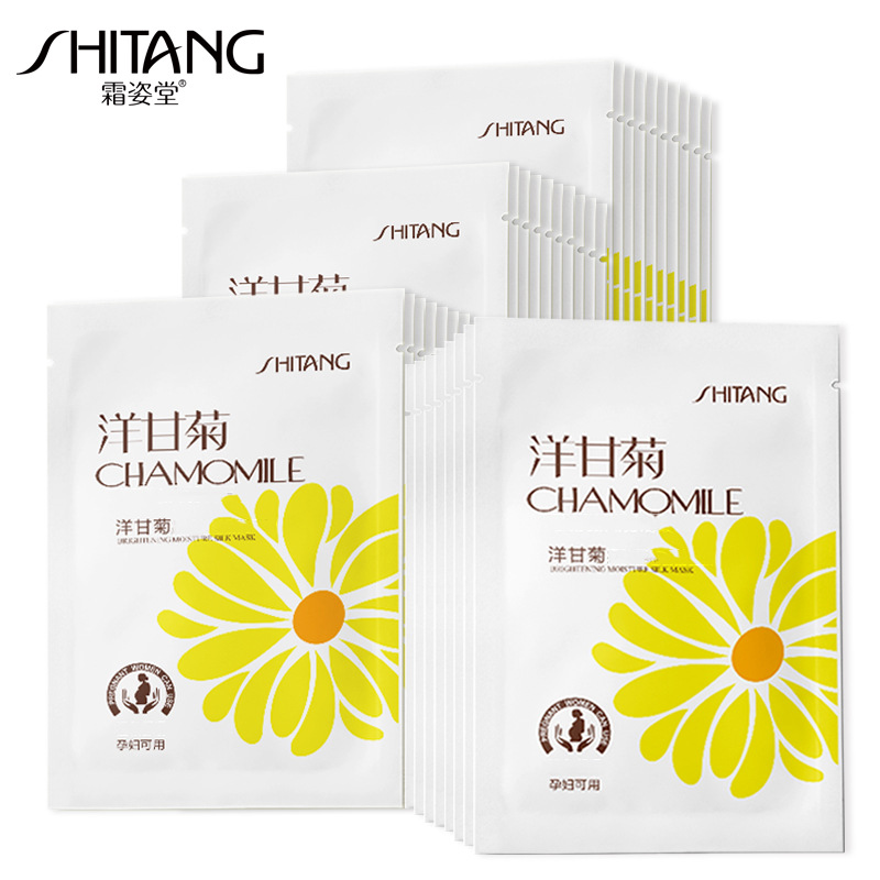 洋甘菊蚕丝面膜 柔肤水漾透嫩蚕丝面膜 嫩滑水润滋润肌底蚕丝面膜