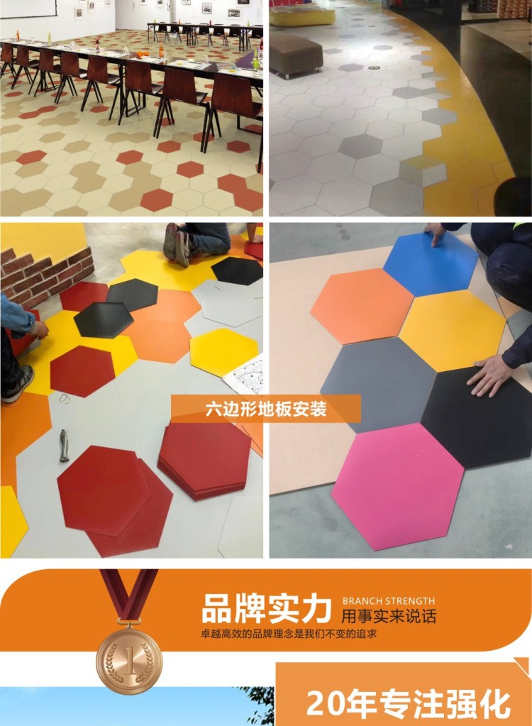 广州创意六边形pvc塑胶地板防滑防水防火家用地胶2mm办公室地塑