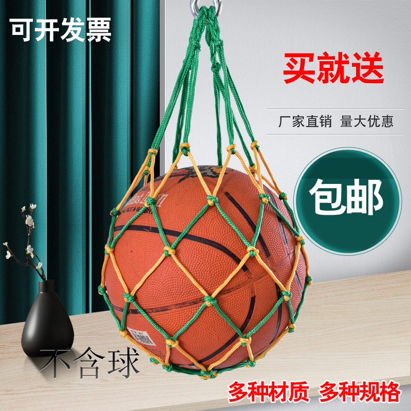 Factory Direct Sales Bold Nylon Color Braided Rope Handmade Single Ball Pocket Basketball Net Bag Football Net Pocket Volleyball Net Pocket