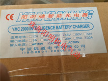 阳明 YMC48V-30A 电动车游览车铅酸锂电池充电器48V30A