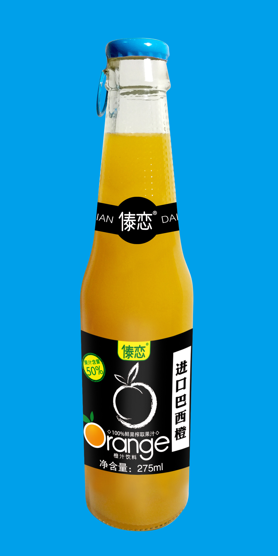 云南特产 厂家直供 275ml玻璃瓶 巴西进口橙 橙汁饮料 诚招代理