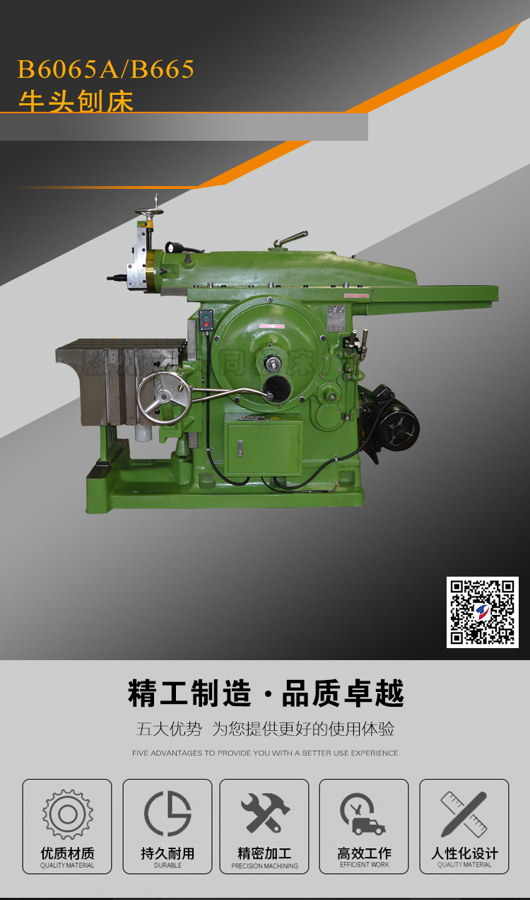 厂家直销 现货供应b6065a(b665)机械牛头小刨床 外形美观操作方便