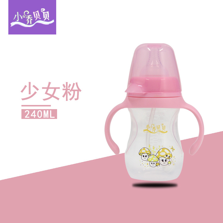 Xqiao Beibei Wide Mouth Feeding Bottle Silicone Nipple Baby Arc Wide Mouth with Handle Straw Drinking Bottle Factory Wholesale