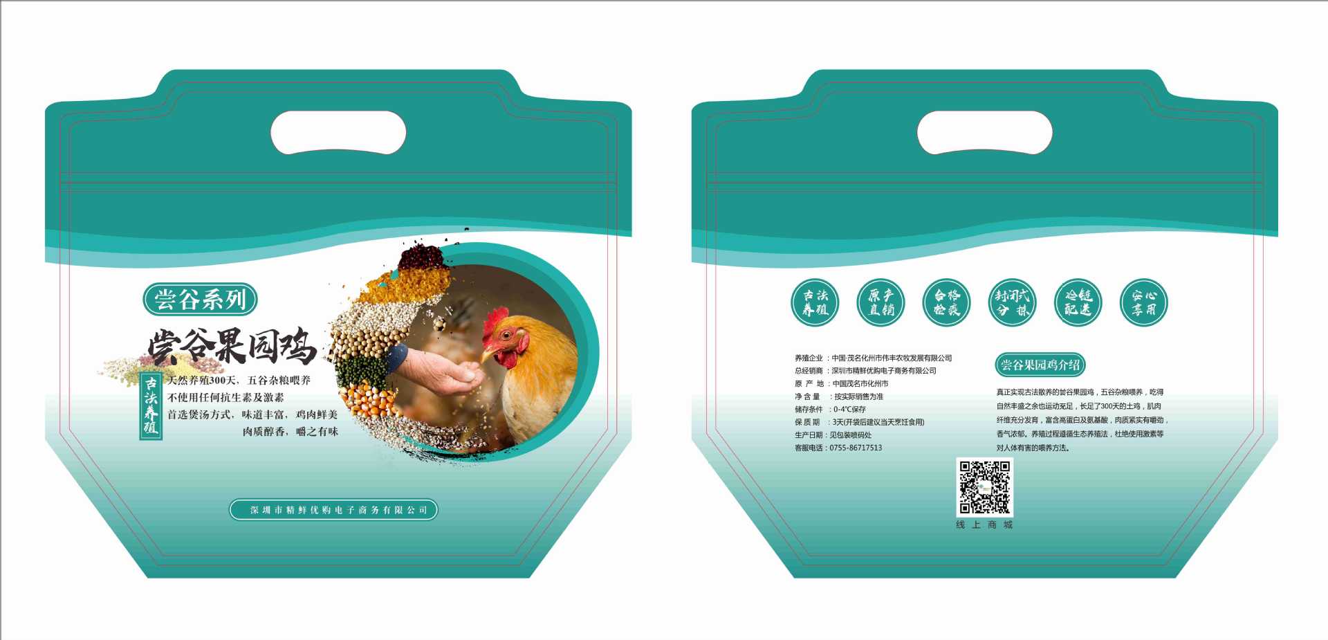 厂家定做生鲜食品包装袋 山鸡包装袋 土鸡复合食品拉链袋批发