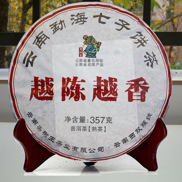 越陈越香普洱茶熟茶云南勐海茶树王口粮七子饼357g茶叶宫廷