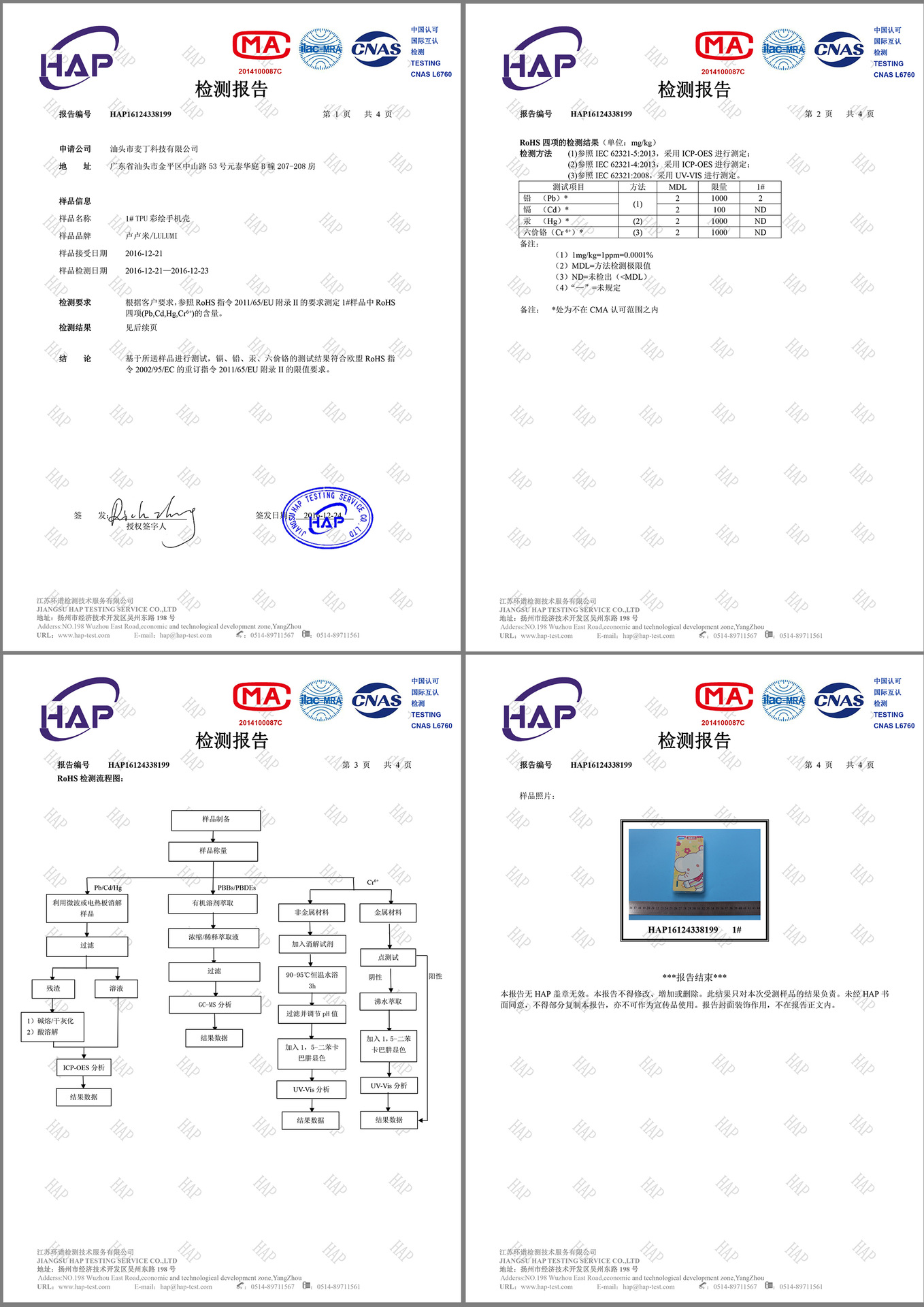 适用于lg q6手机套q6机壳软壳创意全包边新款卡通彩绘壳厂家直销