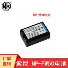 厂家批发 适用于索尼NP-FW50  A72 A7R2 A7M2数码相机全解码电池