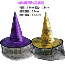 万圣节帽子儿童成人化妆舞会装扮巫婆帽派对用品巫师帽女巫帽