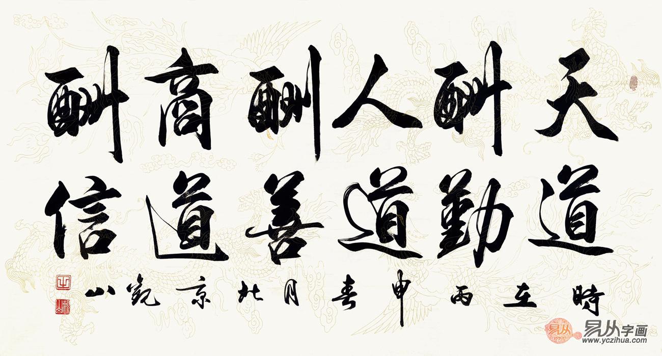 这才是生意人最好的横幅书法