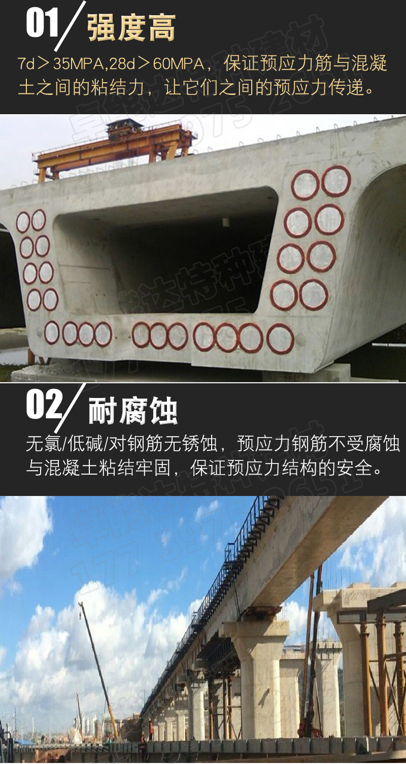 高铁铁路标预应力管道孔道压浆剂预制箱梁用管道压浆剂压浆料价格