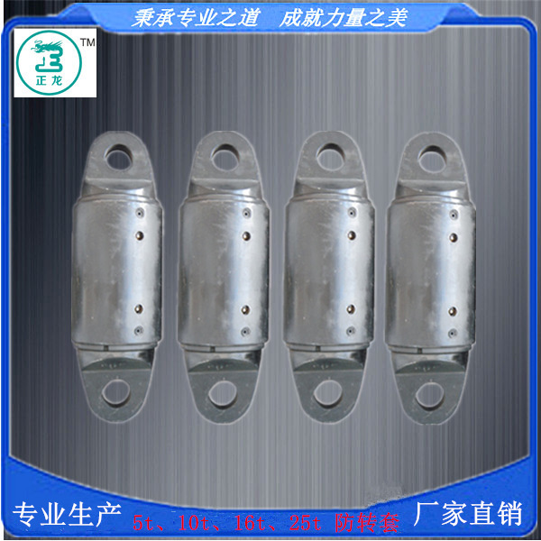 钢丝绳直销防转套,解扭器 (双转防转套)