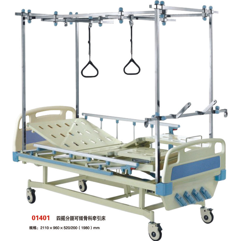 摇骨科牵引床