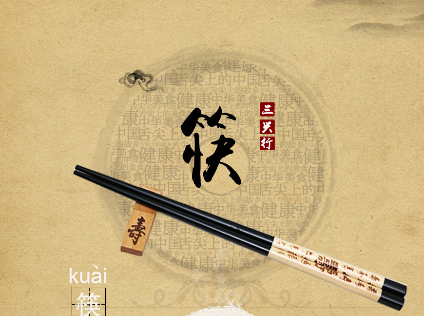 中国风外事礼品送朋友 中国传统文化特色筷子套装 寿 木质礼品筷