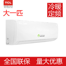TCL空调大一匹变频冷暖智能挂机KFRd-26GW-ABp-XA21+A3