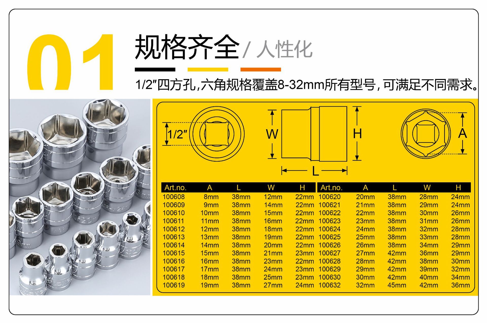 易克专业级公制六角套筒 优质络钒钢 冷锻锻造 耐强力冲击