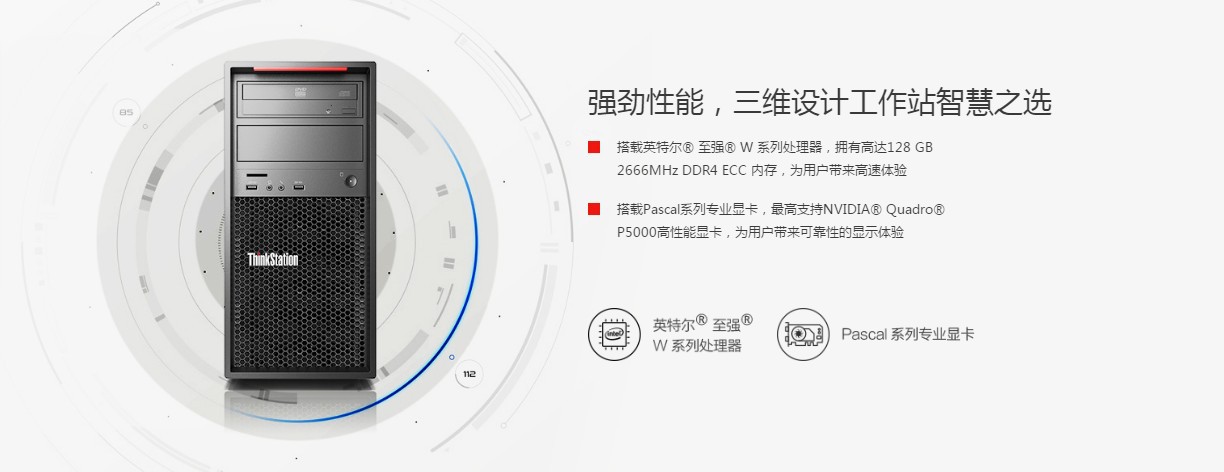 联想thinkstation p520c图形工作站视频编辑vr设计 w-2102 四核