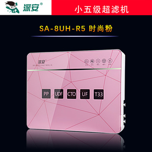 深安净水器家用厨下式净水器厨房自来水精密超滤过滤净化器可定制