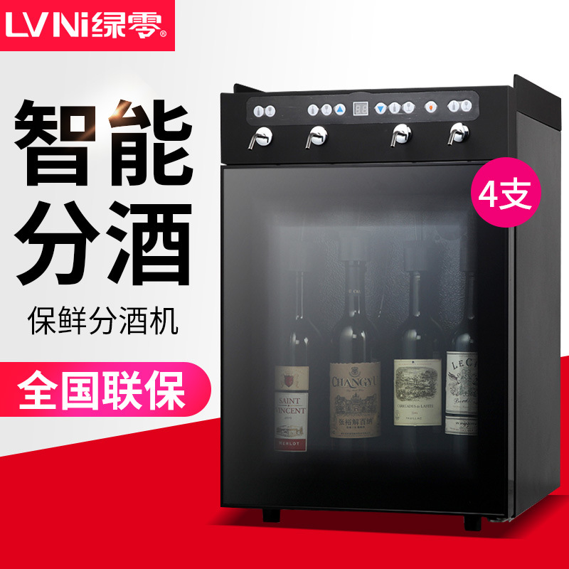 lvni绿零2468支装红酒保鲜分酒机倒酒器葡萄酒保鲜分杯机厂家